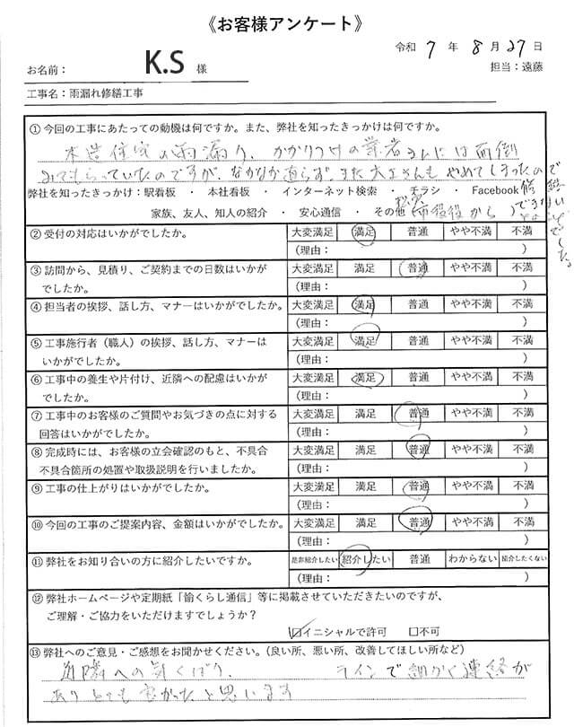 20251123-user-voice_KS