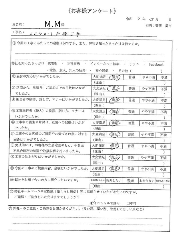 20251200-user-voice_MM