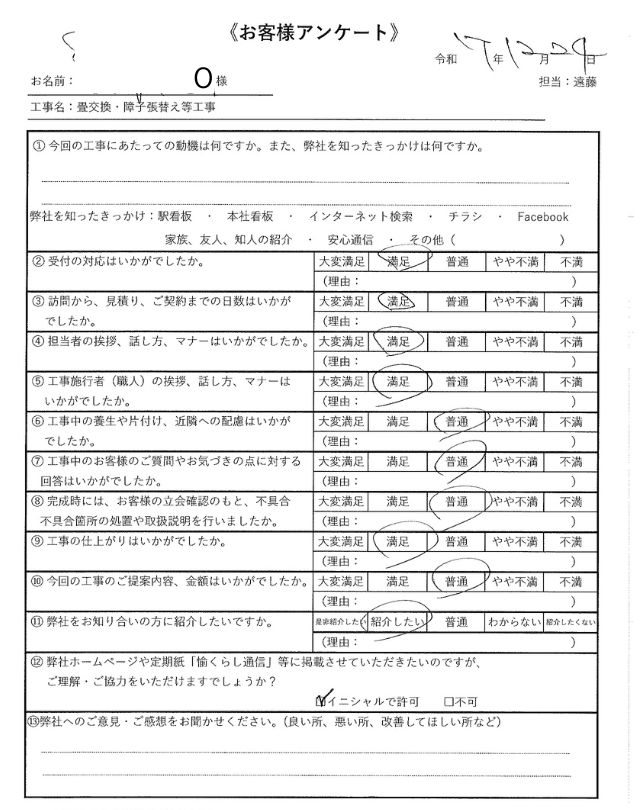 20251224-user-voice_KO