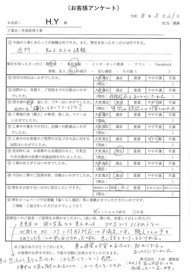 20260321-user-voice_HY