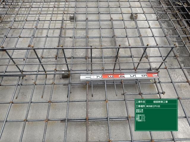 鉄筋工事②