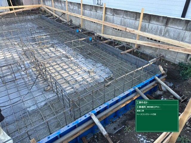ベースコンクリート打設工事②