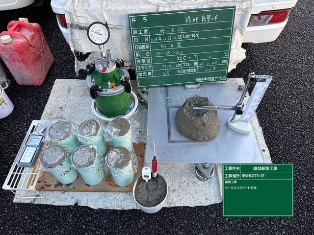 ベースコンクリート打設工事④