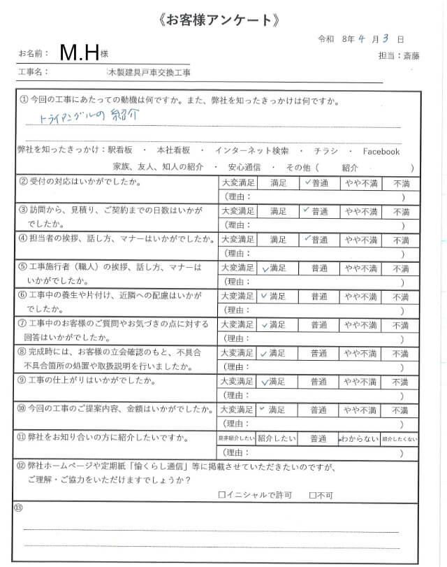 20260408-user-voice_MH