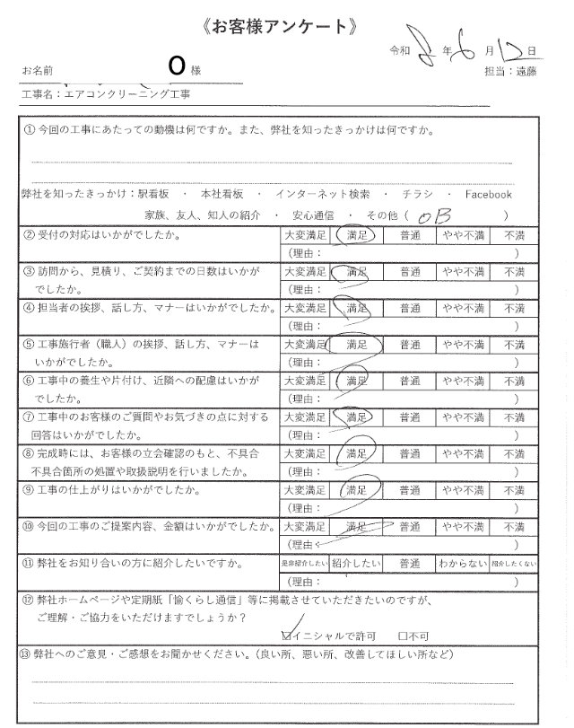 20260612-user-voice_O