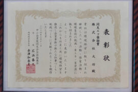 2024_doyu-eco_award